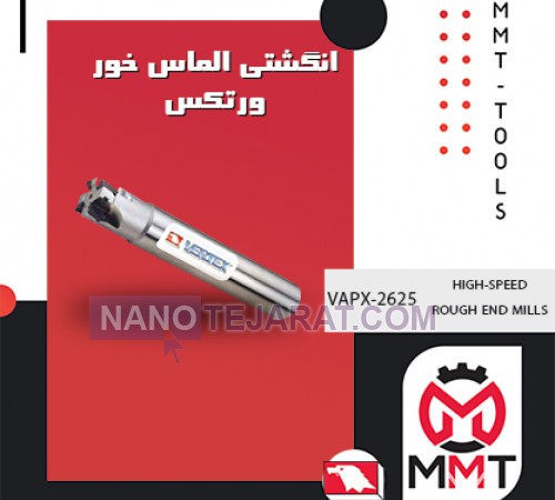 انگشتی الماس خور ورتکس VAPX-2625